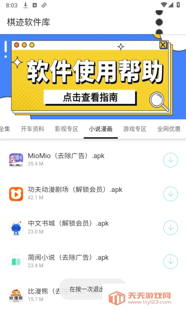 �弣�����ⰲ׿���ֻ���