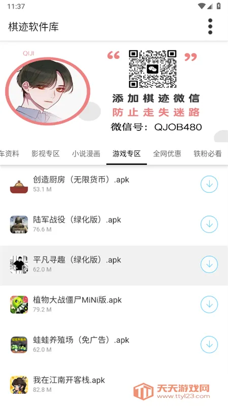 �弣�����ⰲ׿���ֻ���v3.0 ��׿���ͼ3