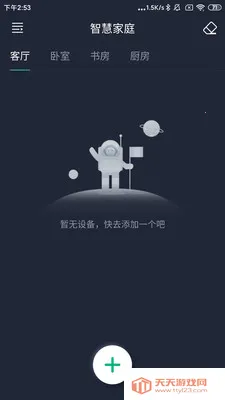 ���ȵ�Pro�����ֻ���v1.4.2 ��׿���ͼ2