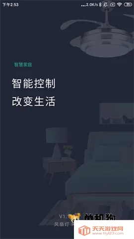 ���ȵ�Pro�����ֻ���v1.4.2 ��׿���ͼ4