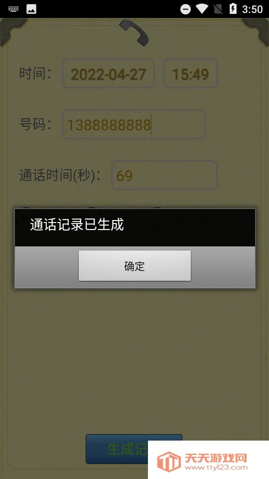 ͨ����¼������(ͨ����¼ģ�⹤��)v1.1.9 ��Ѱ��ͼ1