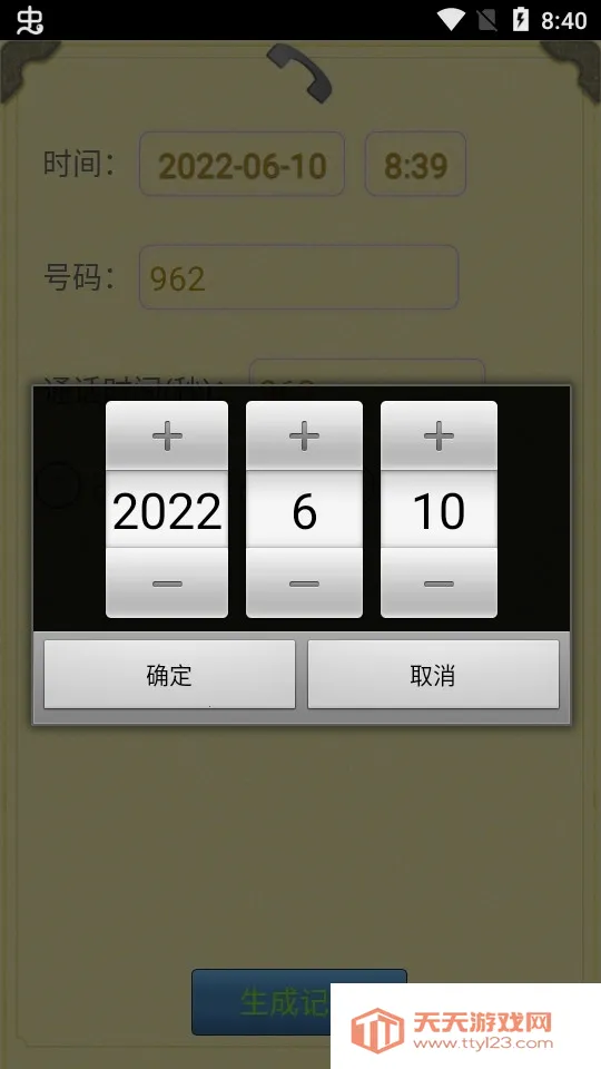 ͨ����¼������(ͨ����¼ģ�⹤��)v1.1.9 ��Ѱ��ͼ0