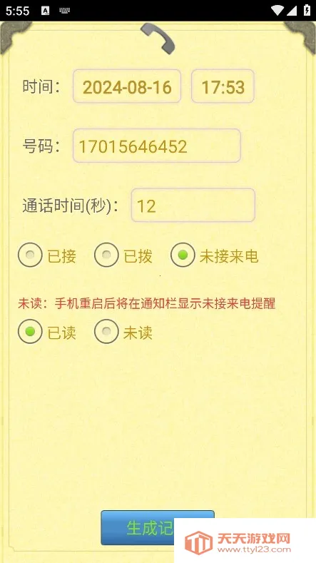 ͨ����¼������(ͨ����¼ģ�⹤��)