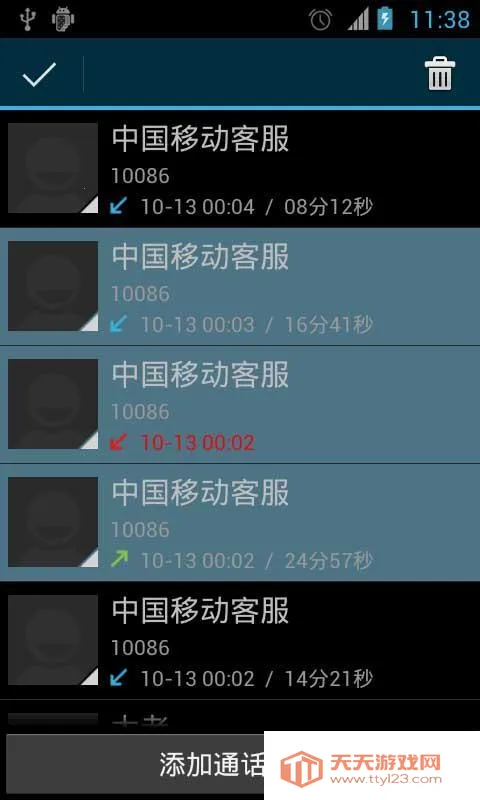 ͨ����¼������(ͨ����¼ģ�⹤��)v1.1.9 ��Ѱ��ͼ4