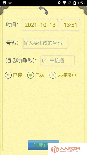 ͨ����¼������(ͨ����¼ģ�⹤��)v1.1.9 ��Ѱ��ͼ3