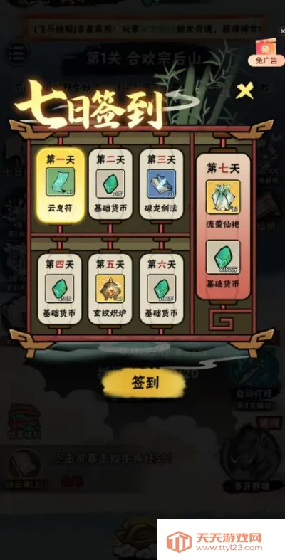 а�޾��ǿ�����GM�˵���(���ɹһ�С��Ϸ)v1.0 ��Ѱ��ͼ2