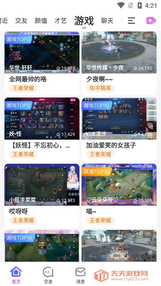 ����2026�ٷ�����v11.0.1 �ֻ����ͼ0