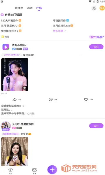 ����2026�ٷ�����v11.0.1 �ֻ����ͼ2