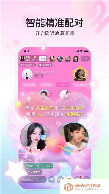 ����2026�ٷ�����v11.0.1 �ֻ����ͼ3