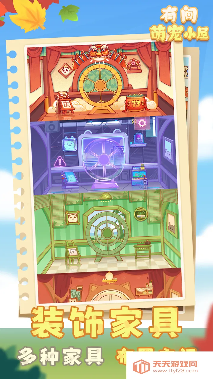 ����һ���ȳ�С��2026���ذ�װv3.50.00 �ٷ������ͼ2