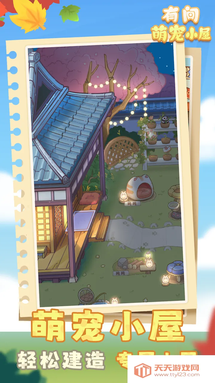 ����һ���ȳ�С��2026���ذ�װv3.50.00 �ٷ������ͼ1