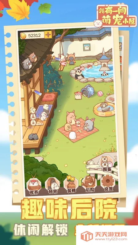 ����һ���ȳ�С��2026���ذ�װv3.50.00 �ٷ������ͼ3