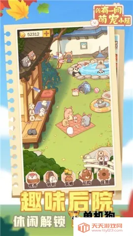 ����һ���ȳ�С��2026���ذ�װv3.50.00 �ٷ������ͼ4