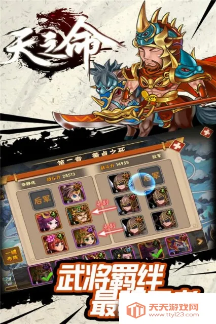 ��֮��(������Ӫ������Ϸ)v1.0 ��׿���ͼ4