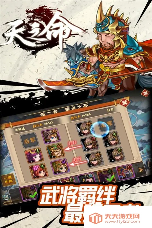 ��֮��(������Ӫ������Ϸ)v1.0 ��׿���ͼ3