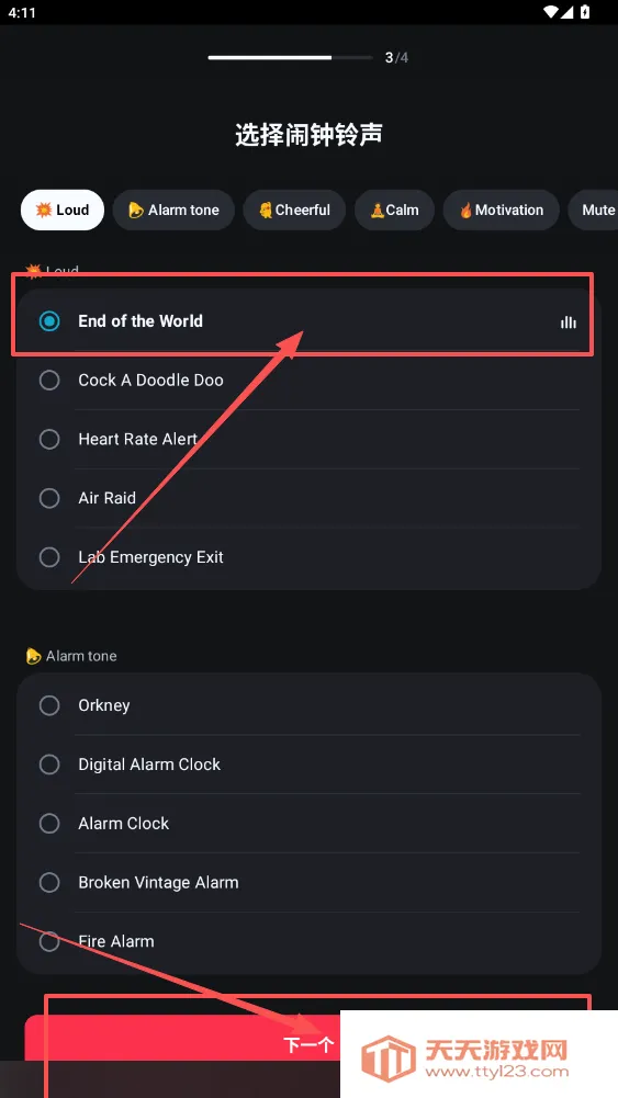 ʹ������Alarmy2026�ٷ����°汾