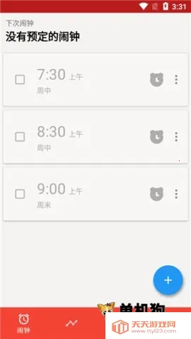 ʹ������Alarmy ��3��ͼ