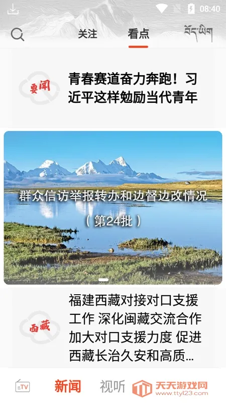 �����2026���°汾v2.2.13 ��Ѱ��ͼ4