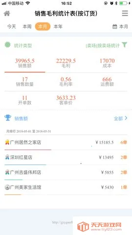 �׹�E8(�豸��������)v4.56 �ֻ����ͼ2