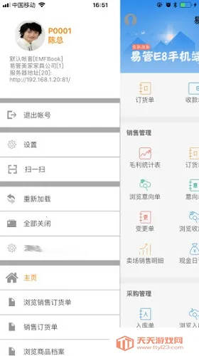 �׹�E8(�豸��������)v4.56 �ֻ����ͼ1