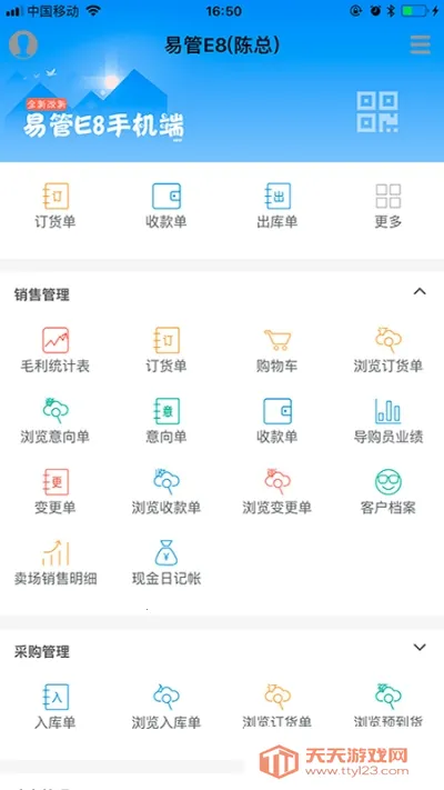 �׹�E8(�豸��������)v4.56 �ֻ����ͼ0