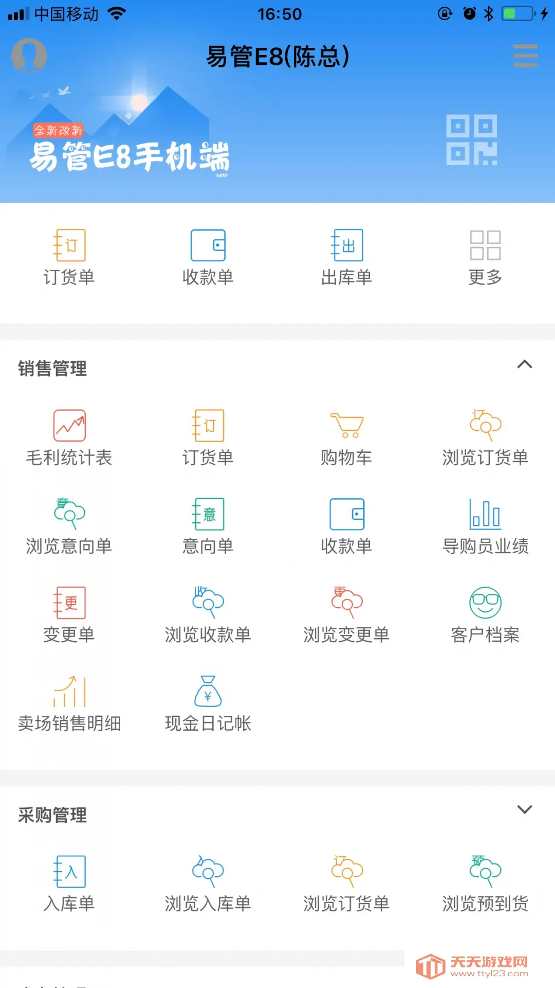 �׹�E8(�豸��������)v4.56 �ֻ����ͼ4