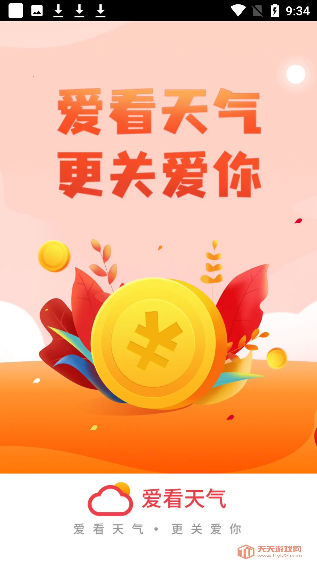 ��������Ԥ��2026�ٷ����°汾v5.4 ��Ѱ��ͼ2