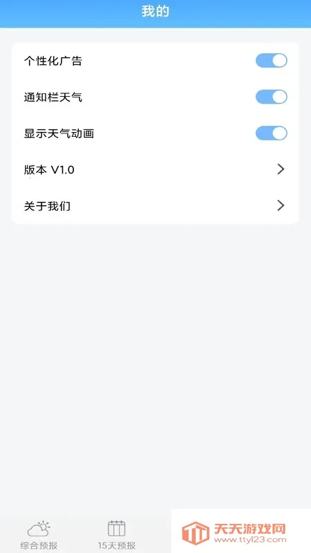 ��������Ԥ��2026�ٷ����°汾v5.4 ��Ѱ��ͼ1