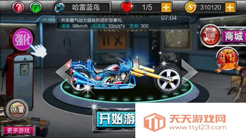 ����Ħ�м��ٿ��(Ħ��������Ϸ)v1.3 �ٷ������ͼ4