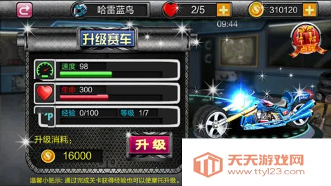 ����Ħ�м��ٿ��(Ħ��������Ϸ)