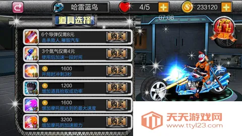 ����Ħ�м��ٿ��(Ħ��������Ϸ)