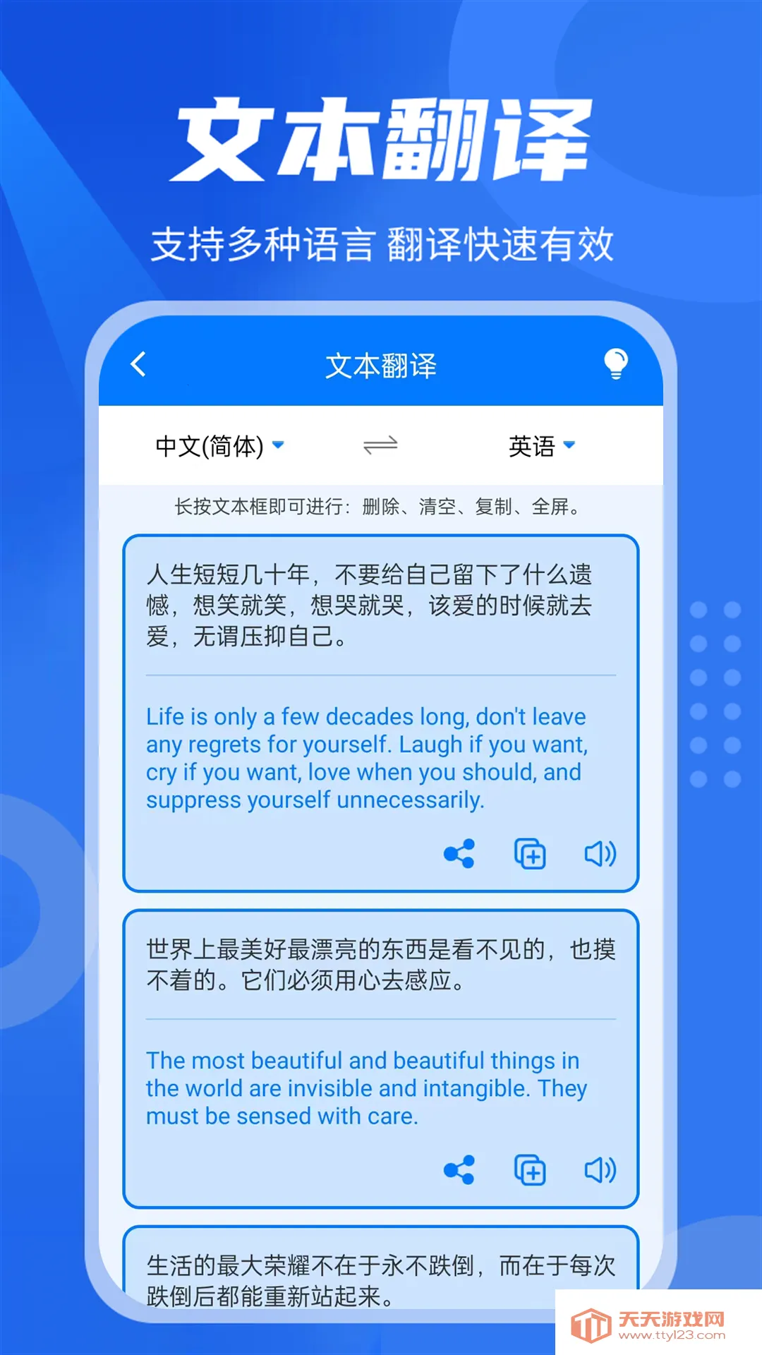 ��Ӣ�����(���Է�������)v1.6.1 ��Ѱ��ͼ3