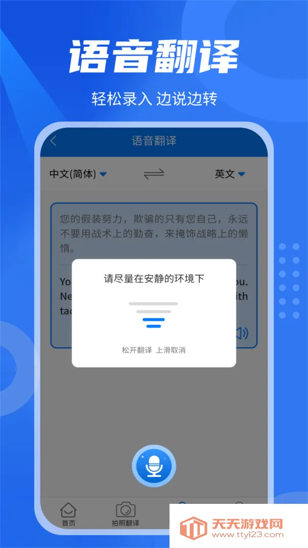 ��Ӣ�����(���Է�������)v1.6.1 ��Ѱ��ͼ4