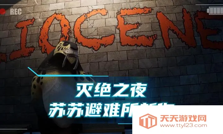 ���֮ҹ2026���°汾v1.0.1 ��Ѱ��ͼ2