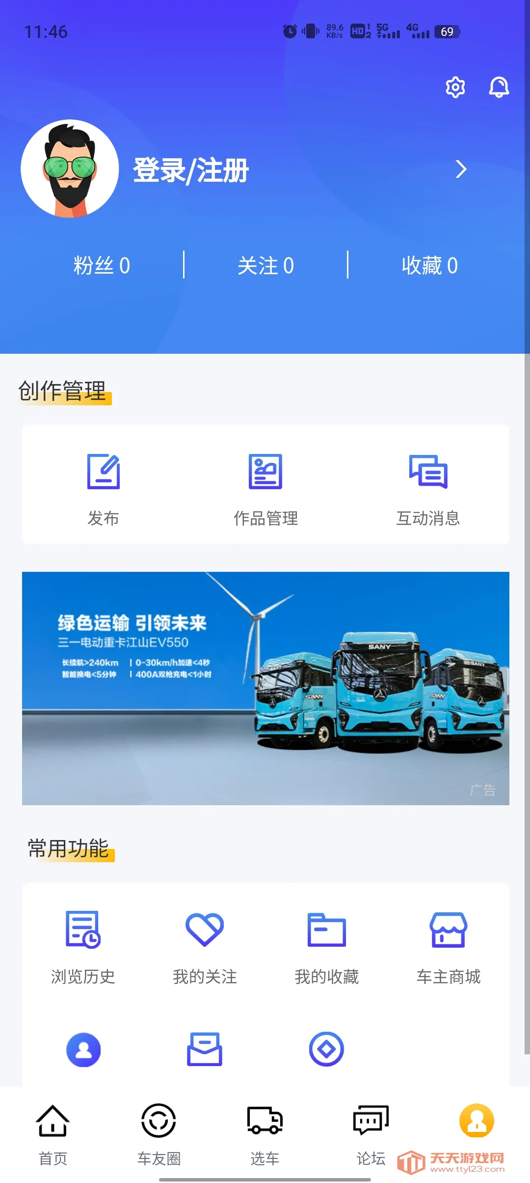 ����e��2026�ٷ�����v1.3.4 �ٷ������ͼ1