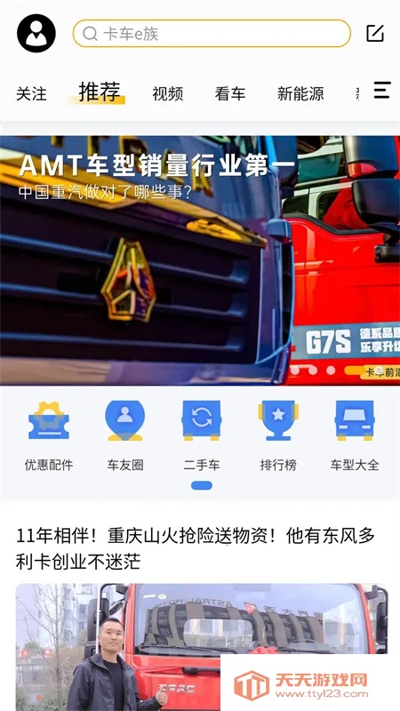 ����e��2026�ٷ�����v1.3.4 �ٷ������ͼ0