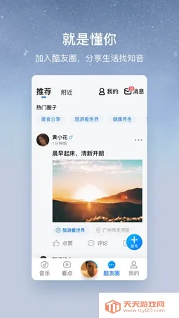 �ṷ���ְ�(��������ƽ̨)v3.0.5 �ֻ����ͼ2