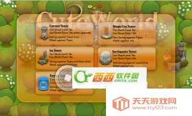 ��������(��ͨ������Ϸ)v1.47 �ֻ����ͼ1