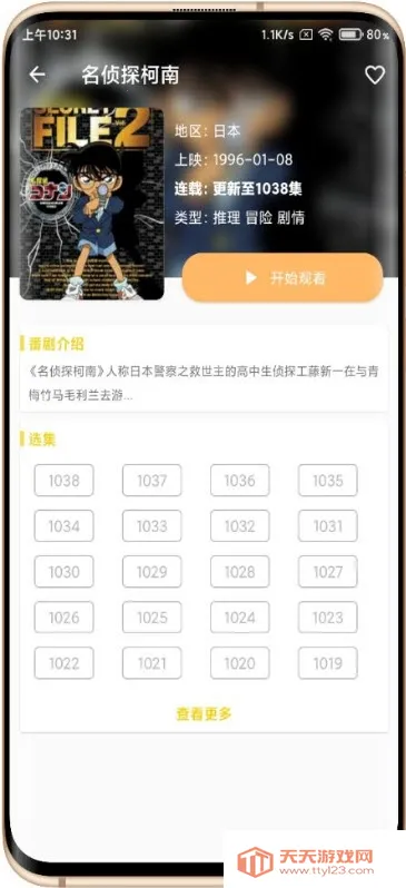 ������2026�ٷ�����v1.0.4 �ֻ����ͼ1