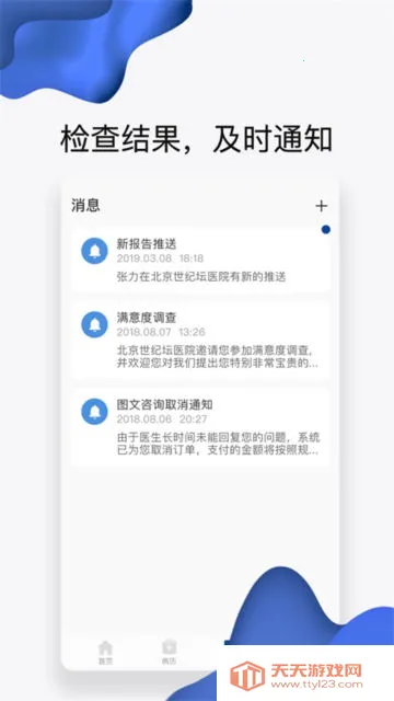 �����Ʒ���׿���ֻ���v2.10.9 ��Ѱ��ͼ2