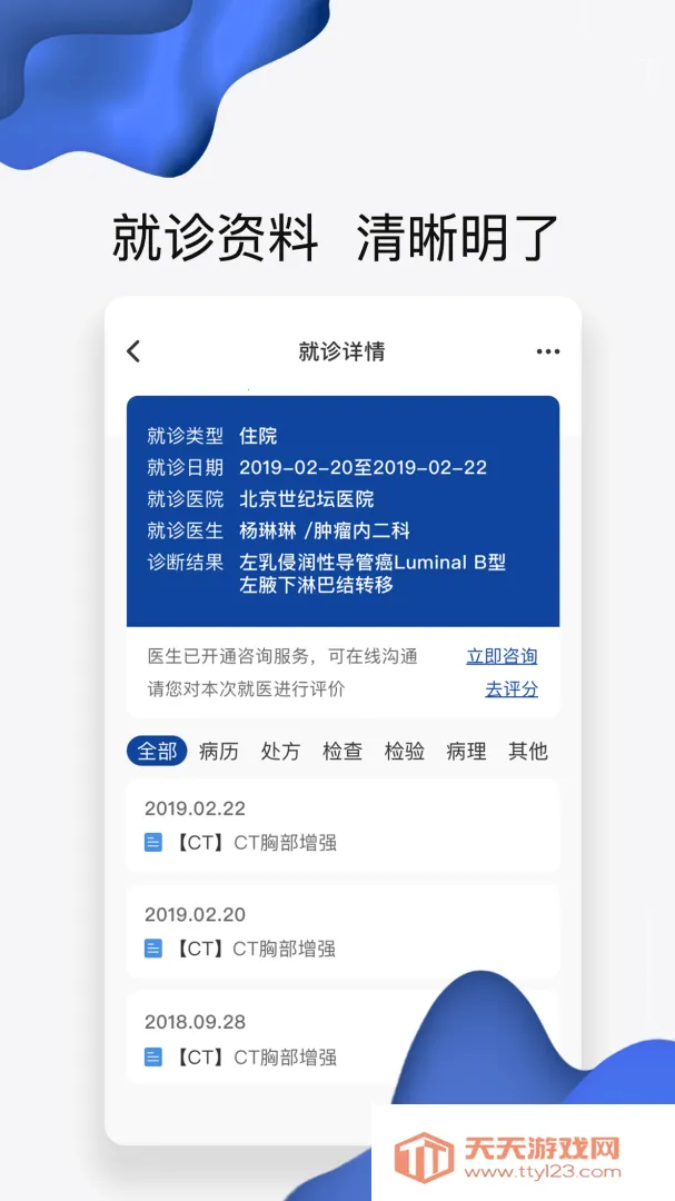 �����Ʒ���׿���ֻ���v2.10.9 ��Ѱ��ͼ4