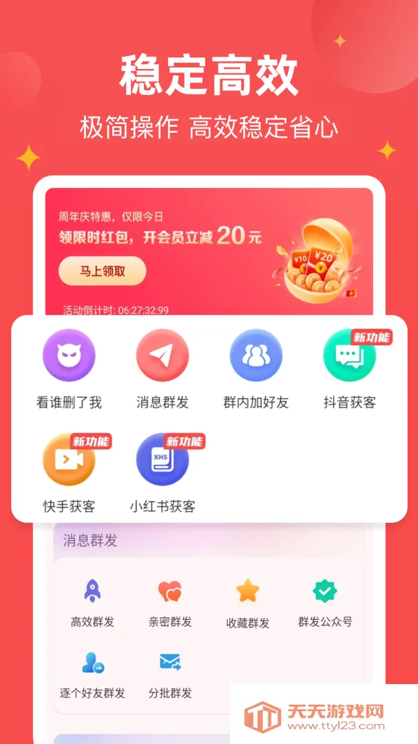 ΢�̱���(΢�̹�������)v1.9.7 ��׿���ͼ4