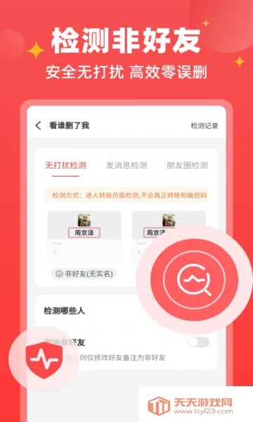 ΢�̱���(΢�̹�������)v1.9.7 ��׿���ͼ1