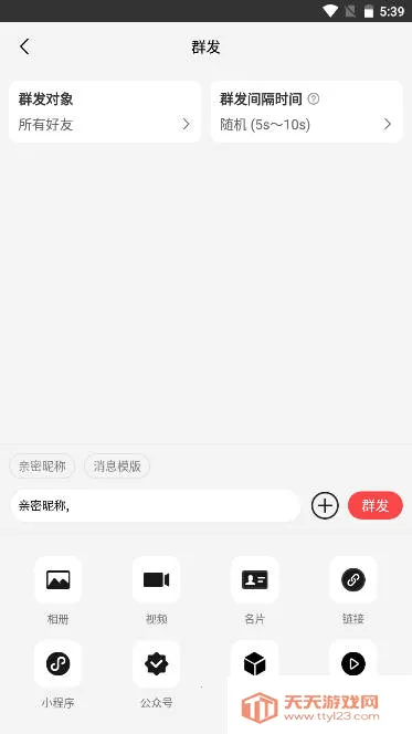 ΢�̱���(΢�̹�������)v1.9.7 ��׿���ͼ2