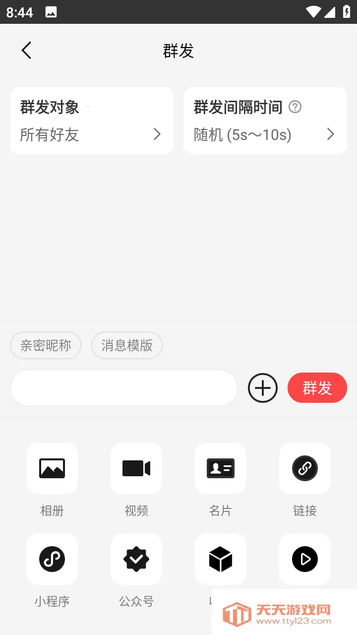 ΢�̱���(΢�̹�������)v1.9.7 ��׿���ͼ0