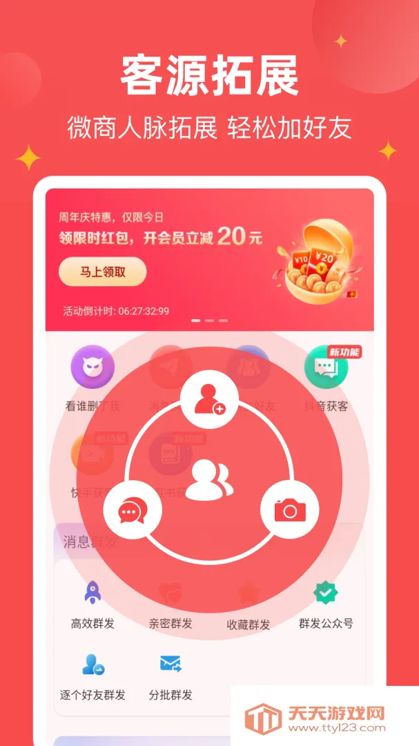 ΢�̱���(΢�̹�������)v1.9.7 ��׿���ͼ3