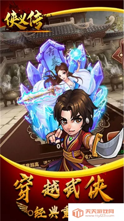 ���崫(����������Ϸ)v1.2.0.00010008 �ٷ������ͼ0