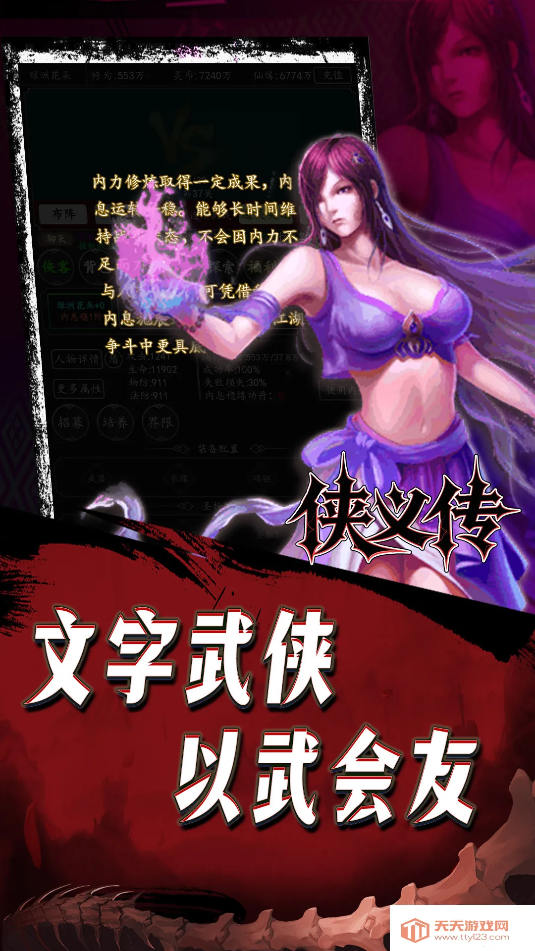 ���崫(����������Ϸ)v1.2.0.00010008 �ٷ������ͼ3