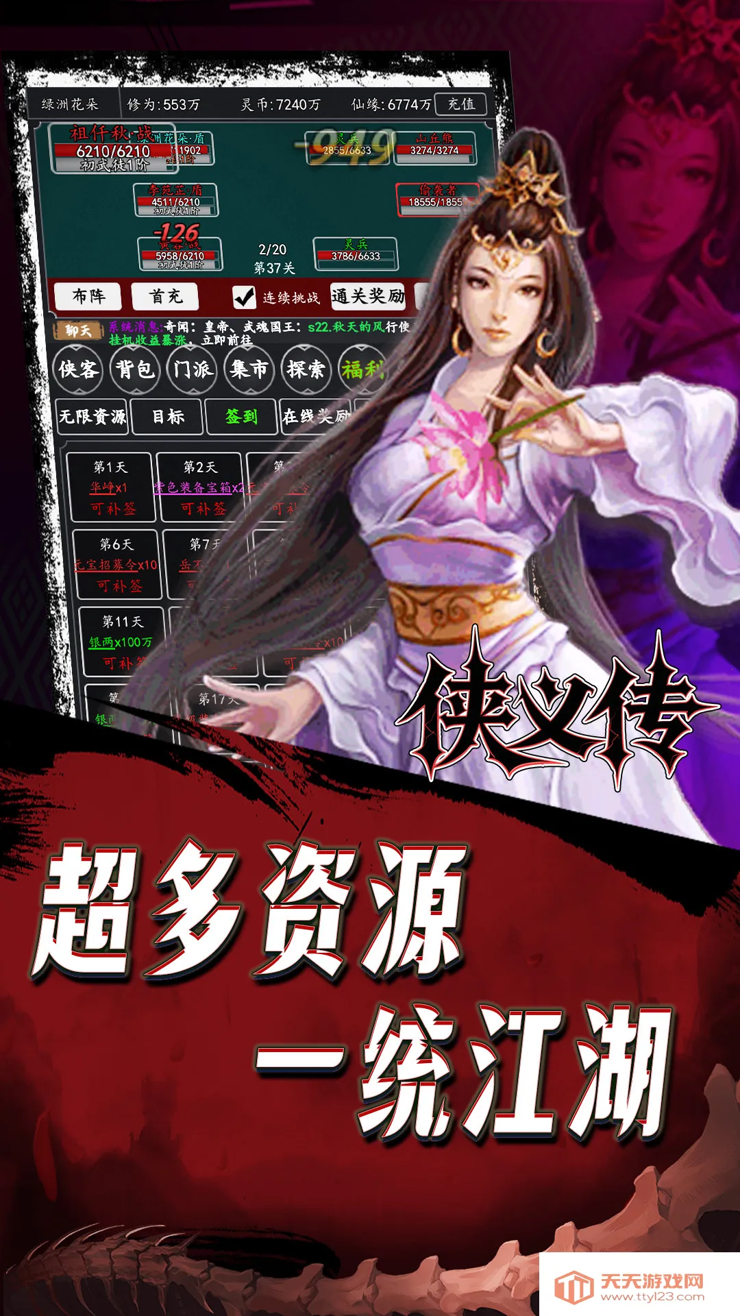 ���崫(����������Ϸ)v1.2.0.00010008 �ٷ������ͼ4