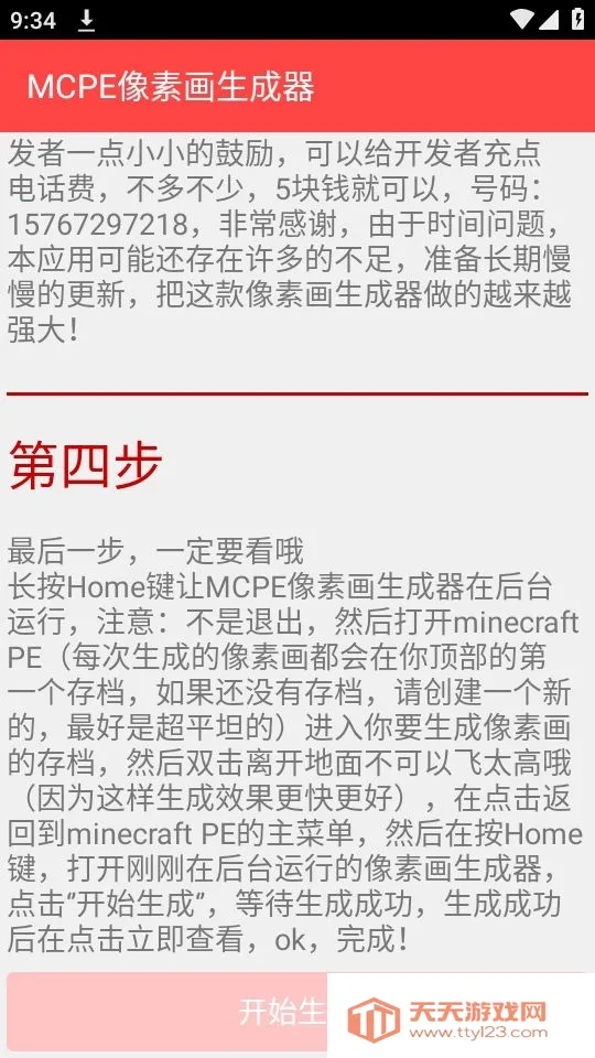 MCPE���ػ�������2026�ٷ�����v1.01 �ٷ������ͼ0